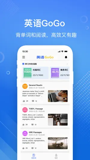 英语GoGo-学英语、背单词、做阅读必备 screenshot 1