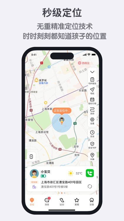 米兔手表-可以打电话的手表