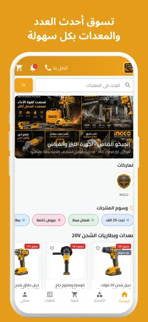 Aldhamen الضامن screenshot 3