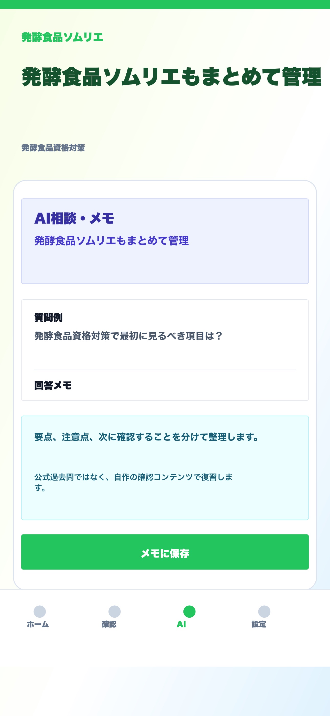 Screenshot 3 of 基本情報技術者