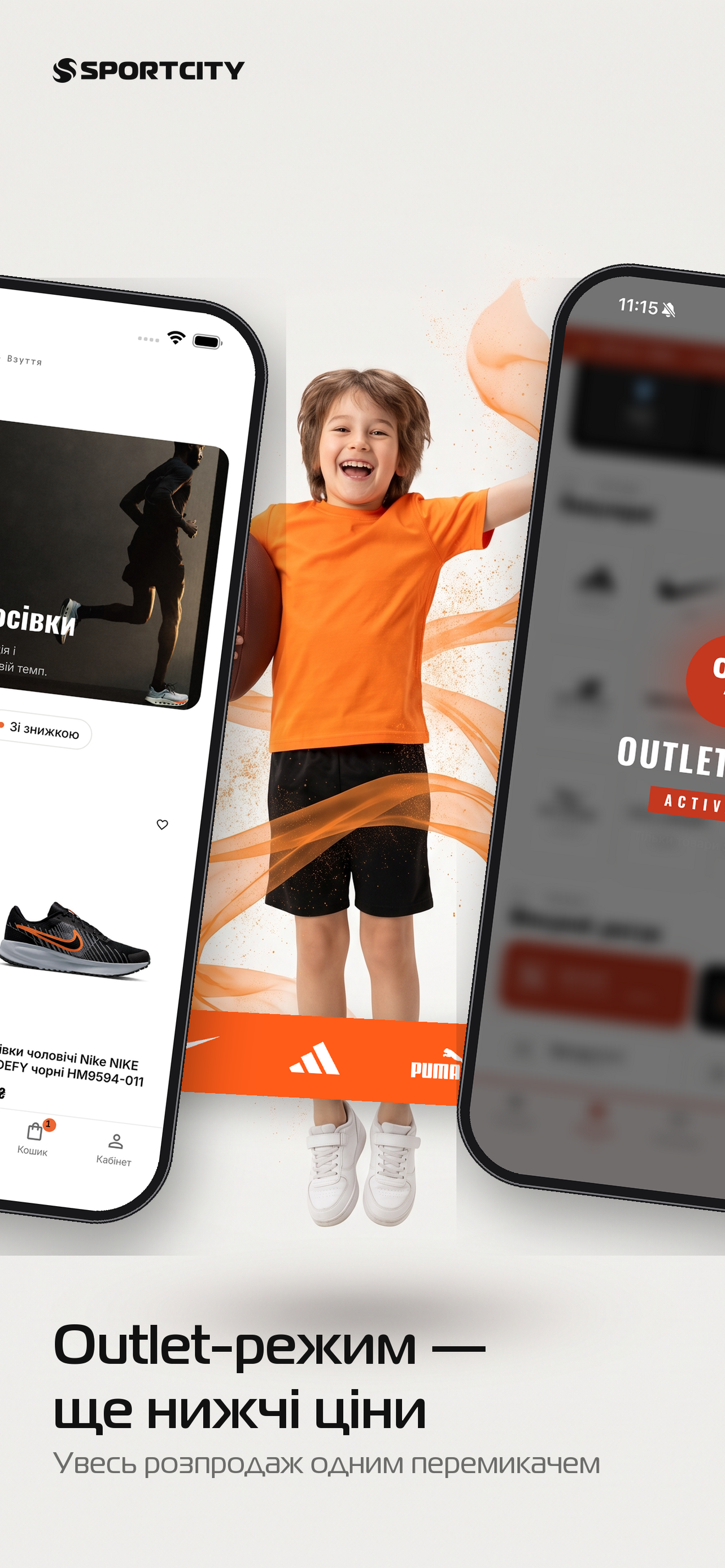 Sport City: shopping online screenshot 3