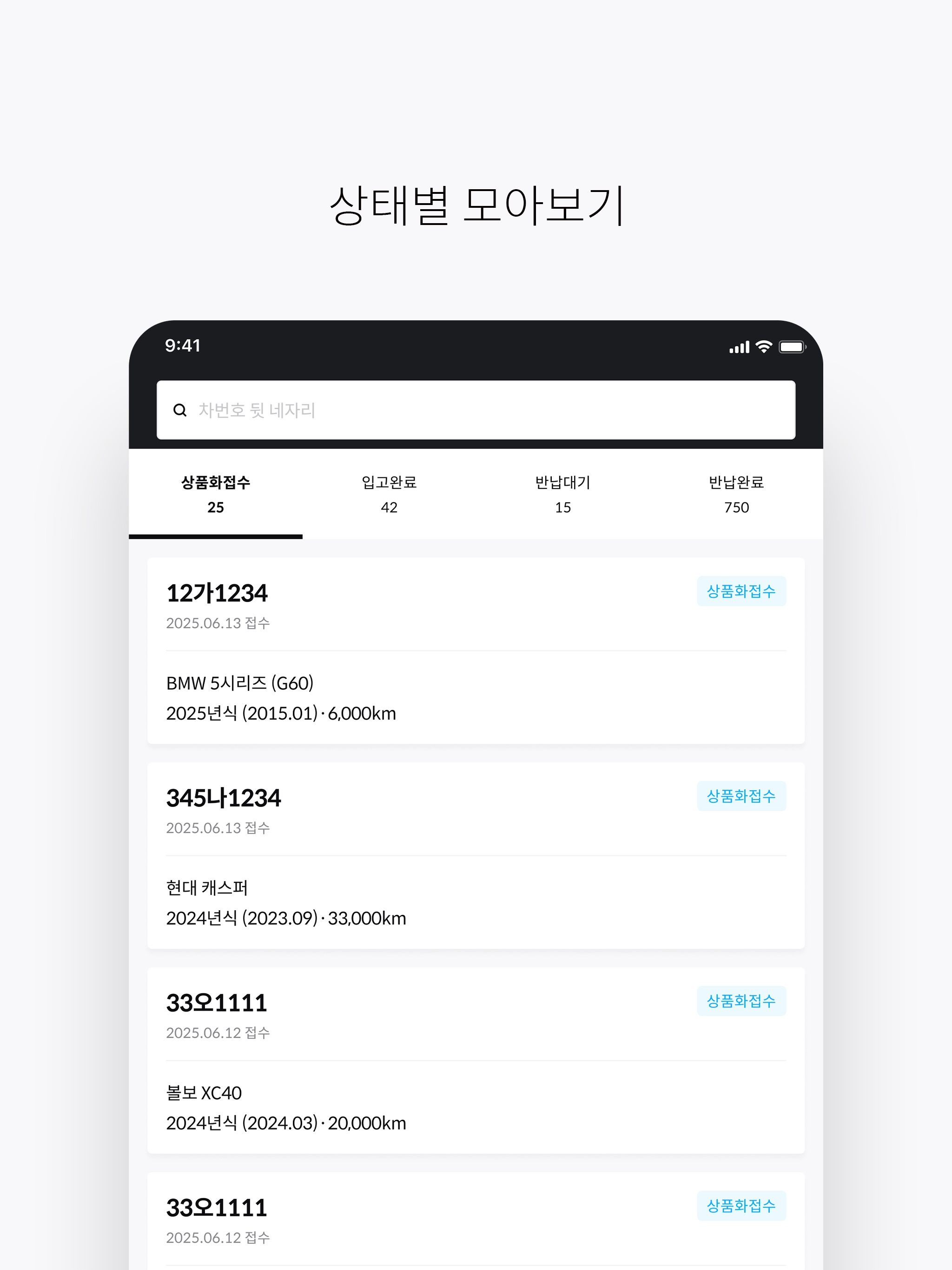 테크베이(공업사용)