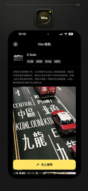 Vita复古相机-CCD胶片滤镜特效 iPhone screenshot 4