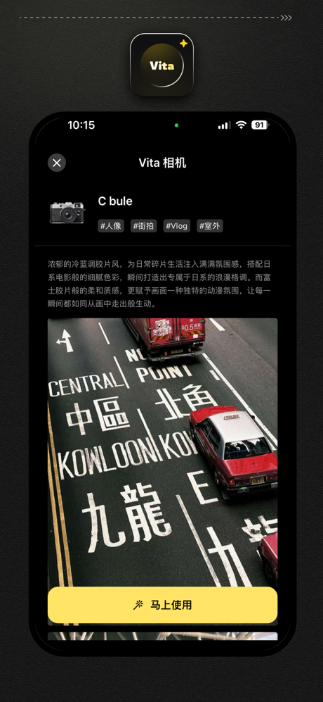 Vita复古相机-CCD胶片滤镜特效 screenshot 4