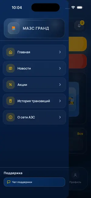 Бензилла screenshot 3