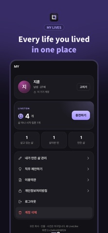 LiveLike: Live a Pro's Life screenshot 5