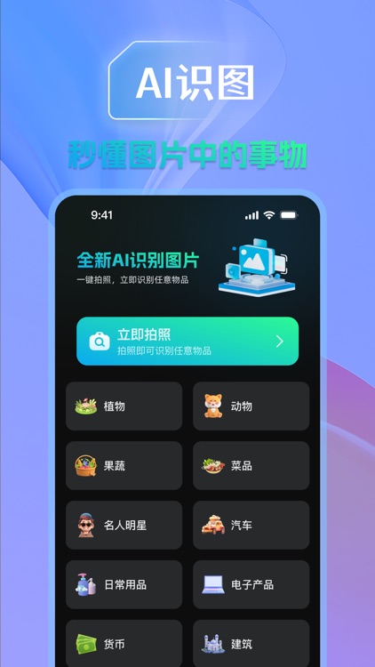 文案宝-写作创作续写人工智能ai翻译神器