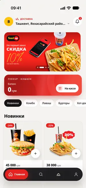 Feedup Uzbekistan screenshot 1