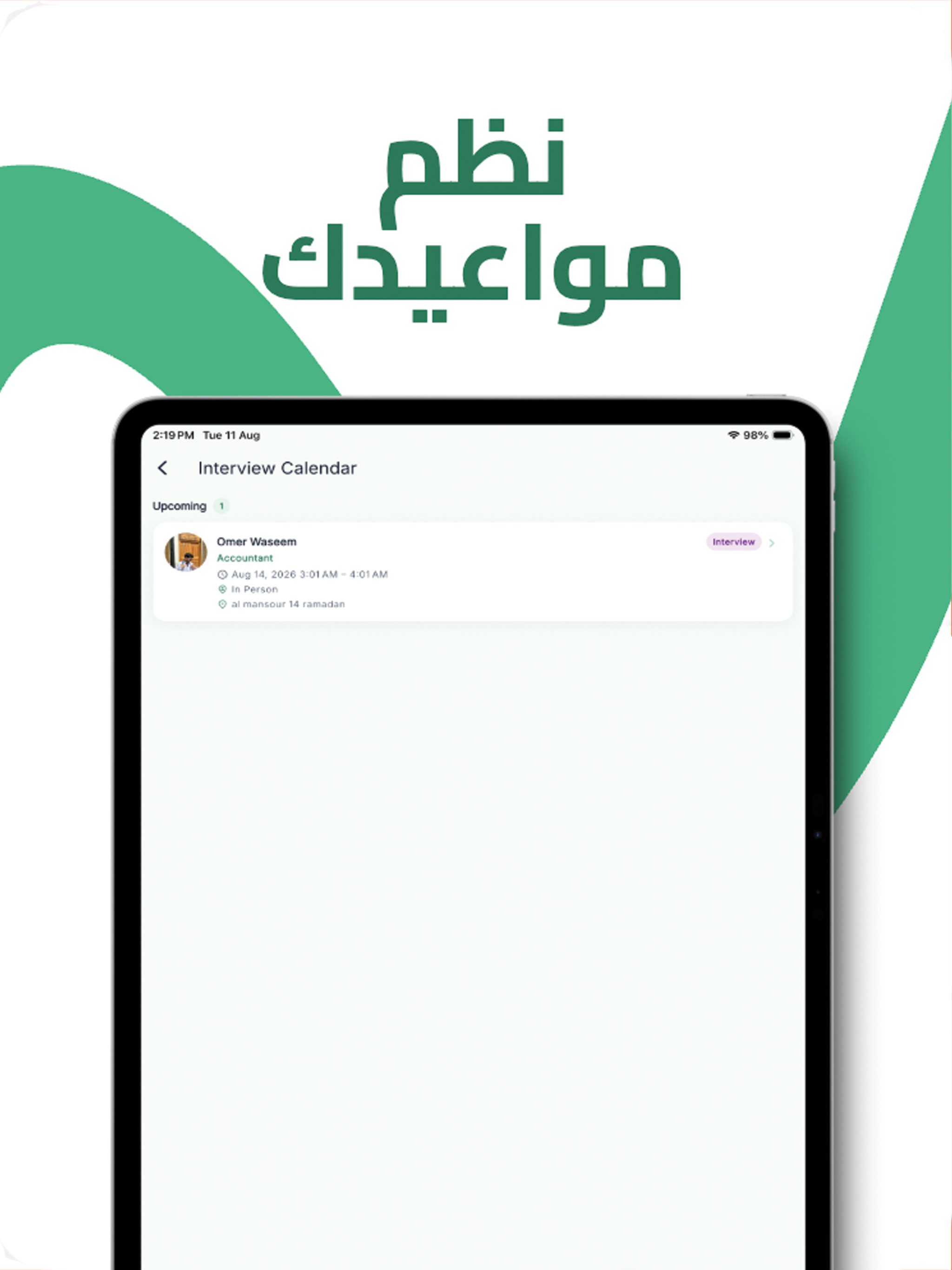 Baab Rizq screenshot 18