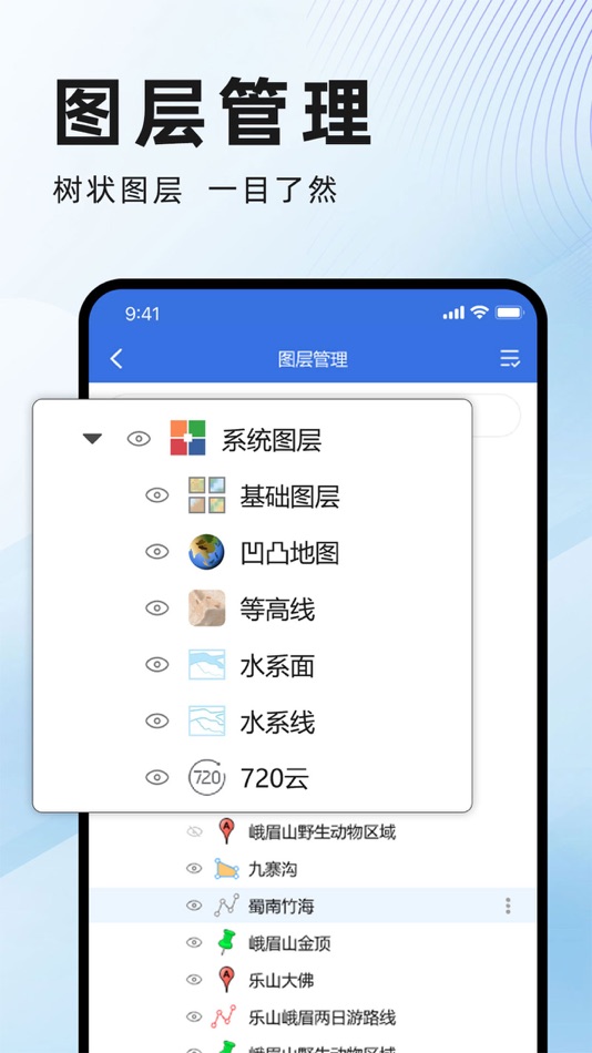#6. 水经微图 (iOS) 由: 成都水经注信息科技有限公司