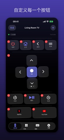 Remote - Smart TV screenshot