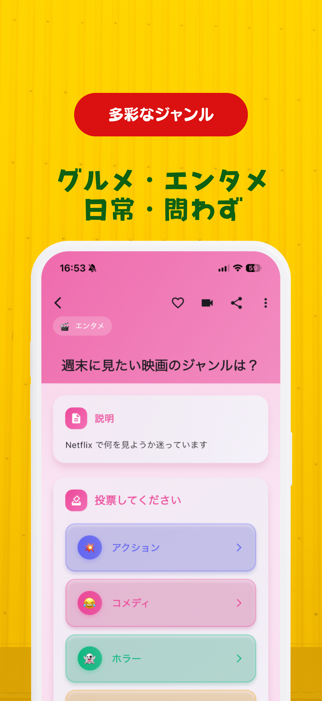ビデオチャット - アンlive アンケート参加型ビデオ通話