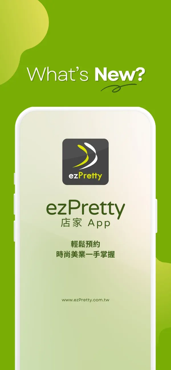 Screenshot #1 pour ezPretty店家