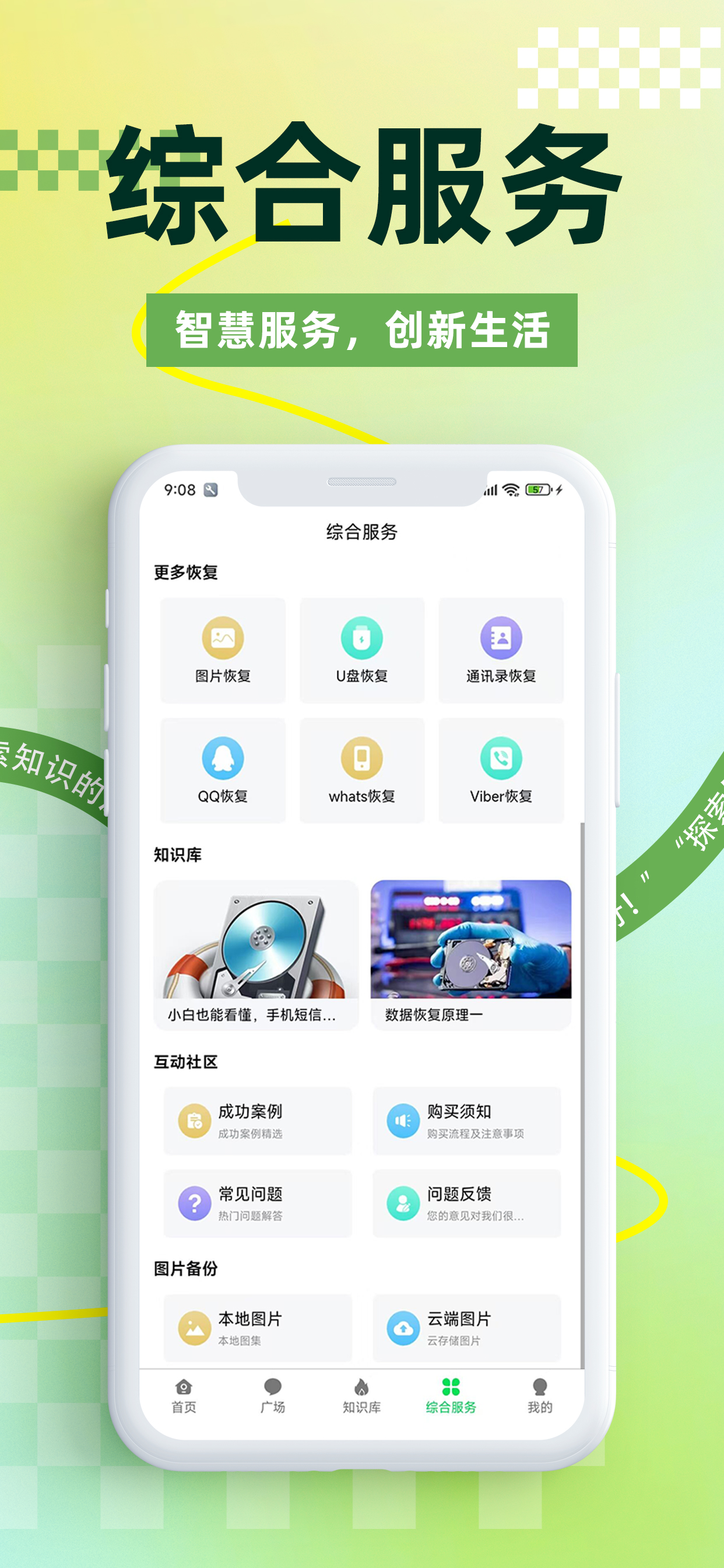 核子数据恢复-快速恢复 隐私保护