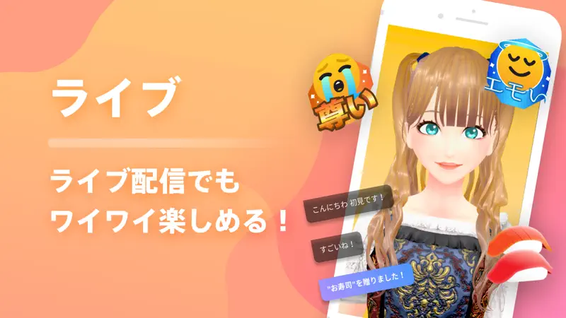 cocoro:id(ココロイド) - アバター通話アプリ screenshot 4 of 5