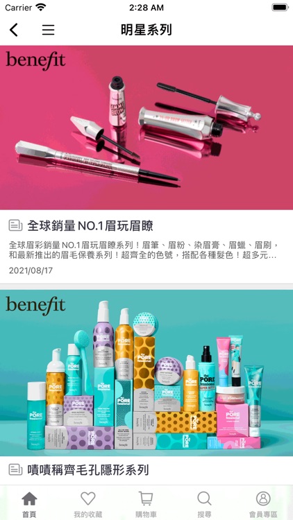 Benefit 貝玲妃官方旗艦店