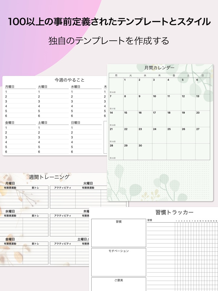 AJournal- Journal ジャーナルとプランナー スクリーンショット 2
