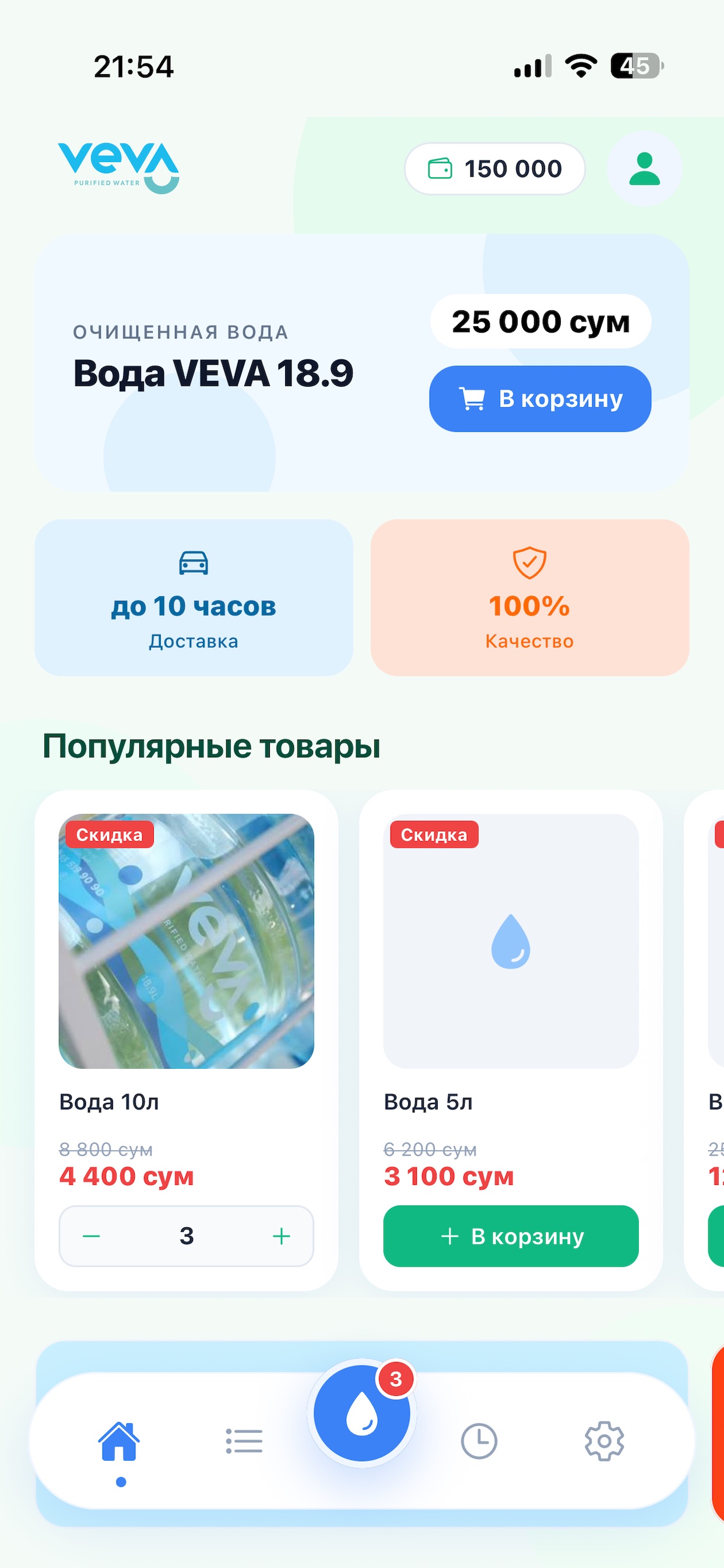 Screenshot 1 of VEVA water
