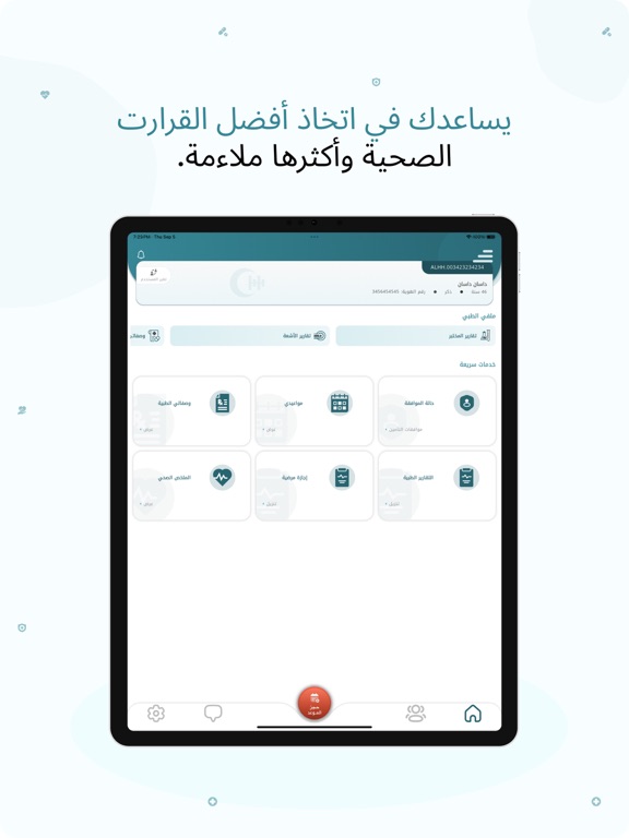 Screenshot #4 pour Al Hammadi Hospitals