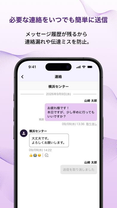 LESSON PASSPORT (講師用) のスクリーンショット