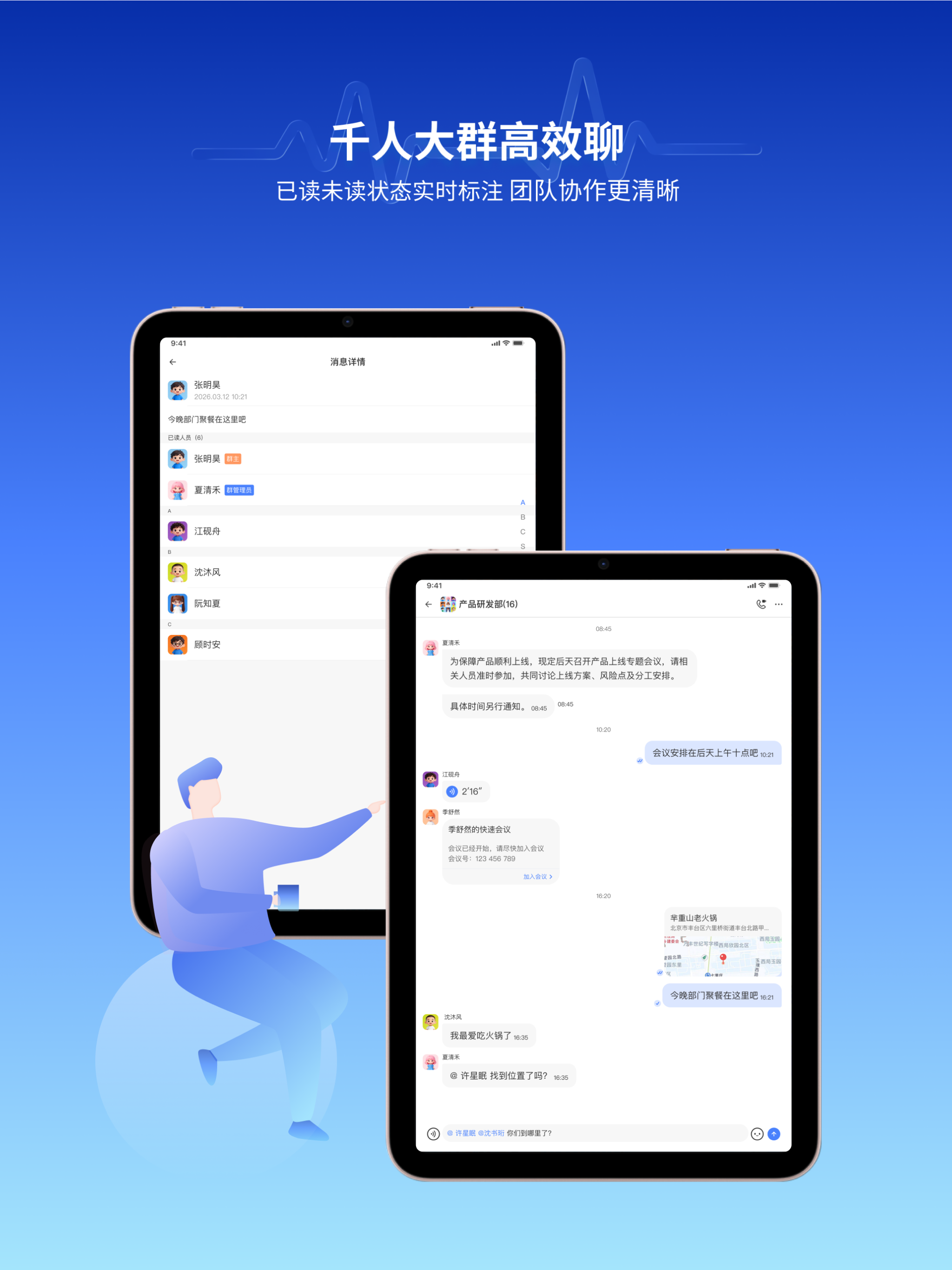 莲信-莲信在手沟通有我 screenshot 7