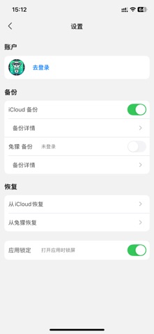 兔獴身份验证器Authenticator多平台通用二次认证器 screenshot
