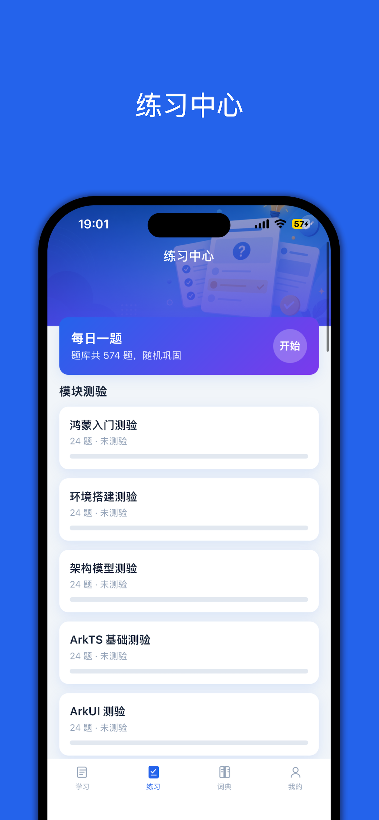 App开发入门
