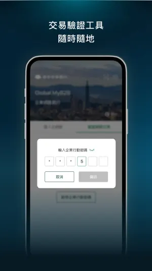 Global MyB2B screenshot 4