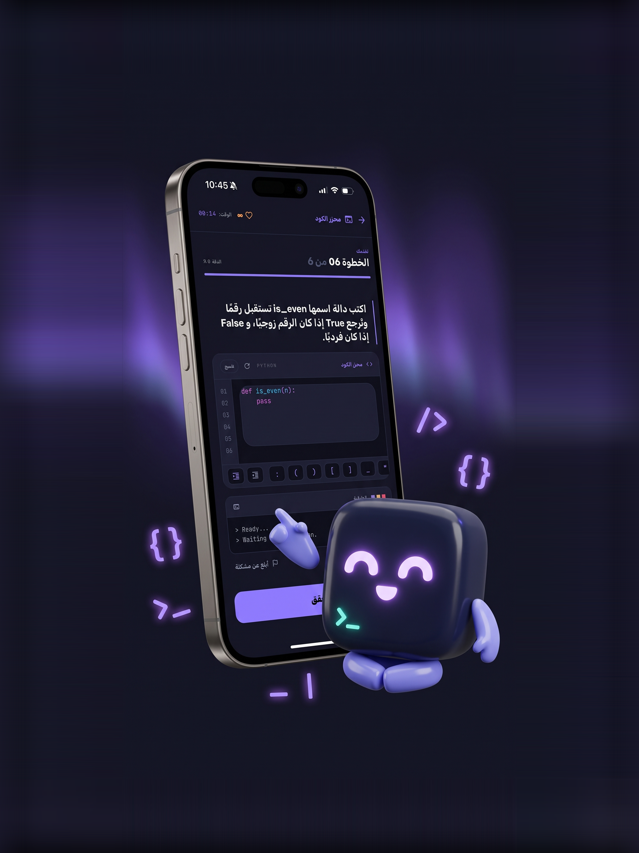 ByTeQ screenshot 9