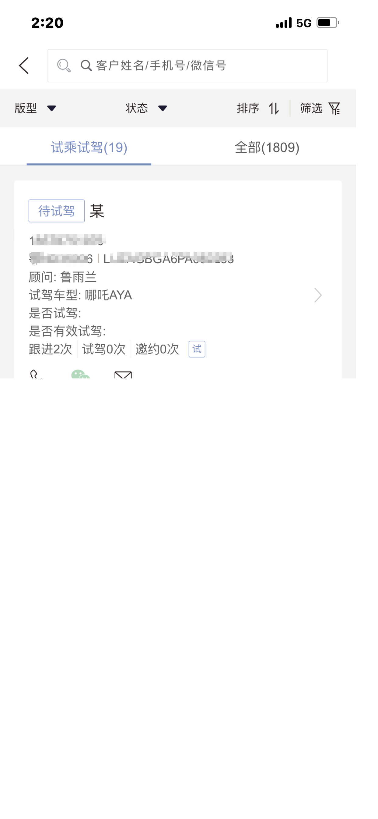 哪吒慧商宝