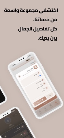صالون ايمان screenshot