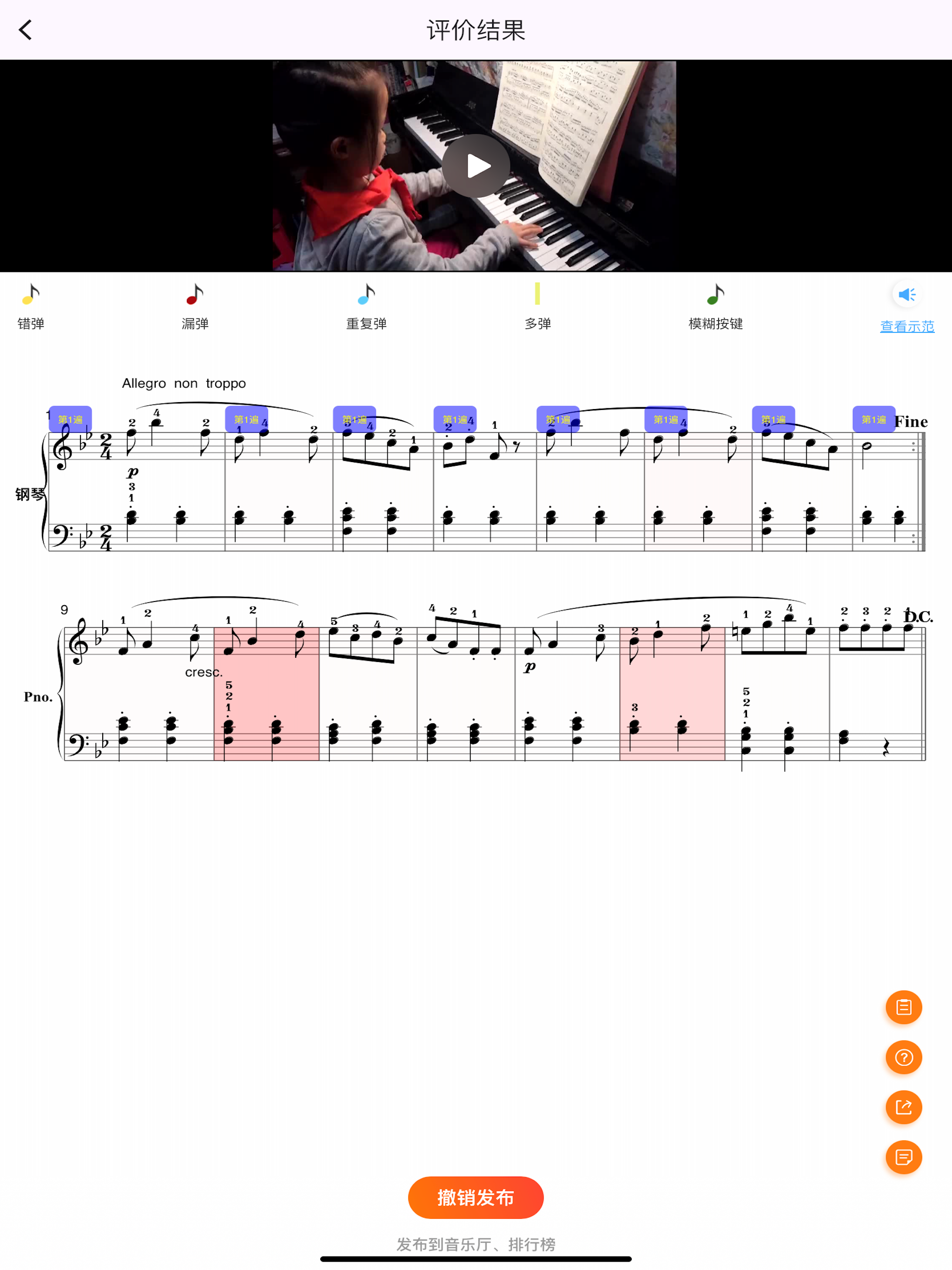 爱弹奏智能陪练-学钢琴和考级必备 screenshot 8