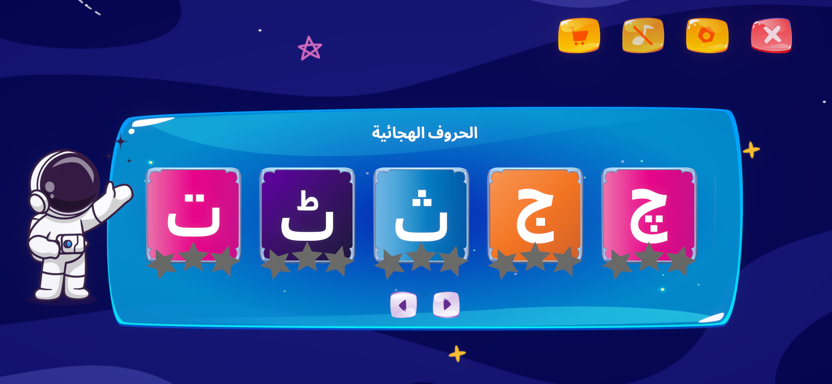 Arabic Alphabet Trace & Learn