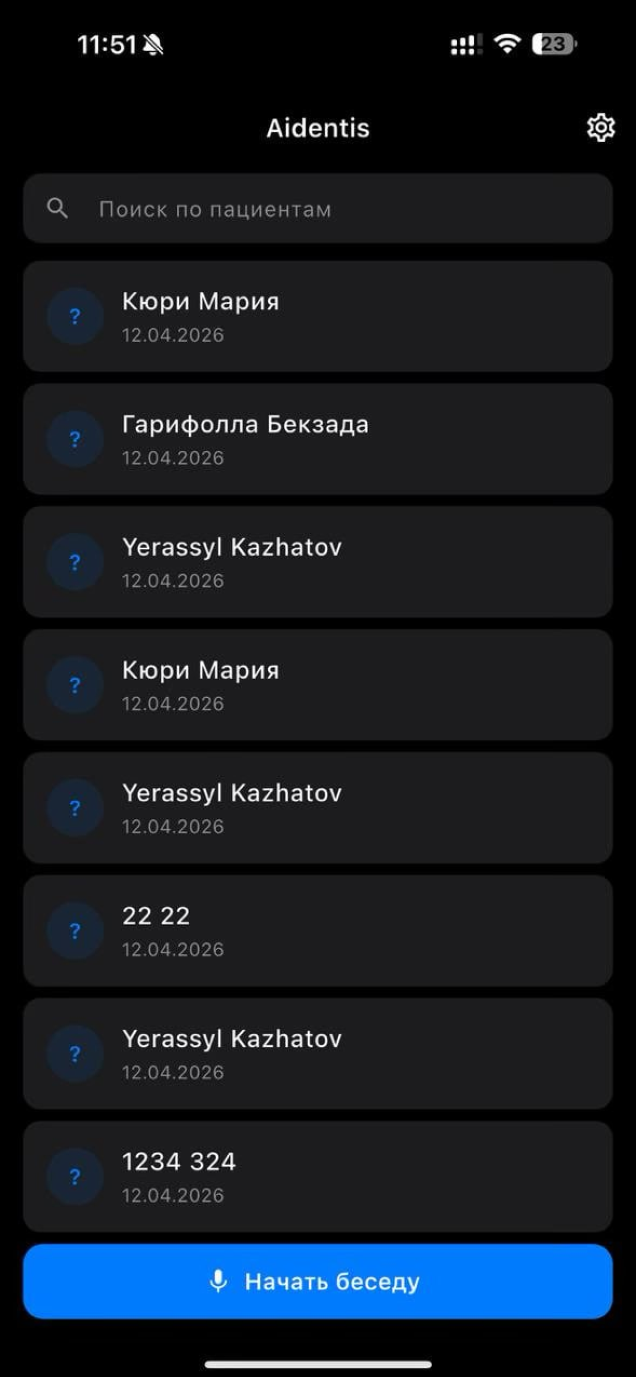 Aidentis Dictaphone screenshot 6