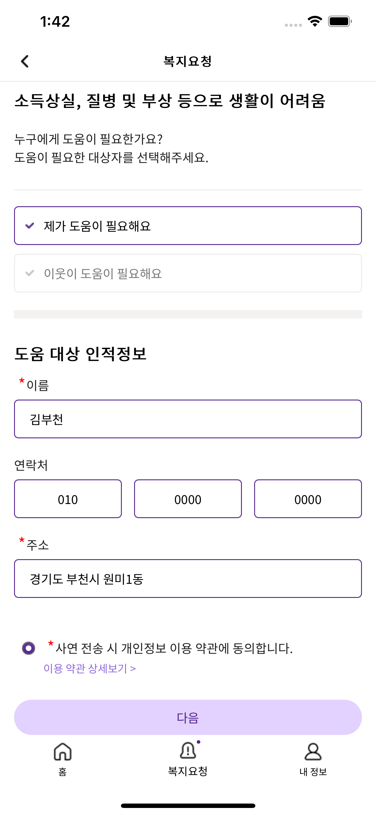 부천 스마트 온