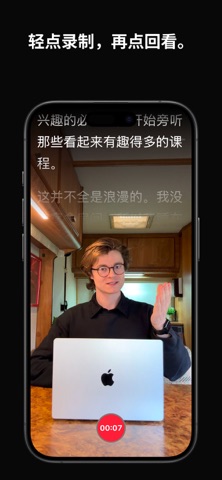 Video Skript: 视频提词器文稿 screenshot