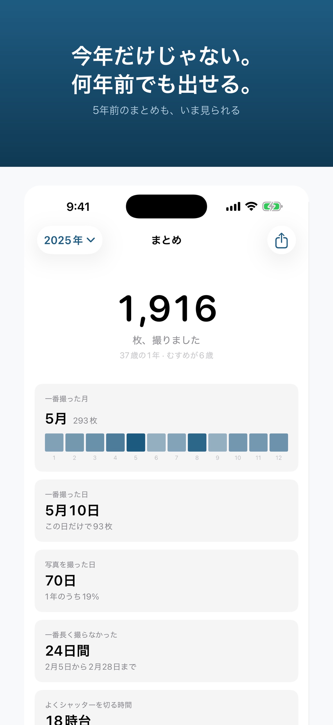 Screenshot 4 of としつき - 写真でみる自分の年月