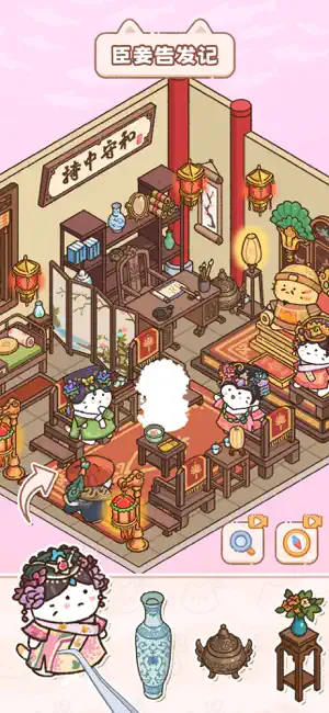 猫咪整理师 - 房间造景布置 整理收纳达人 iPhone screenshot 2