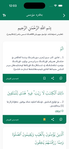 Din We Hayat Screenshot 4 of 4