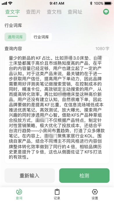 零易查词 Screenshot