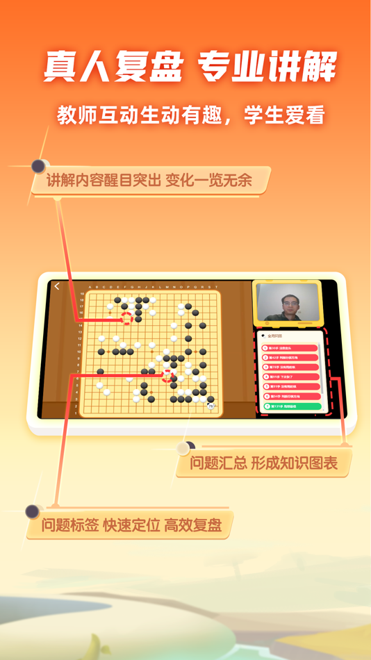 #4. 爱棋道围棋 (iOS) Podle: 爱棋道(北京)文化传播有限公司