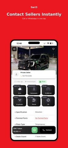 سريع sari3 screenshot