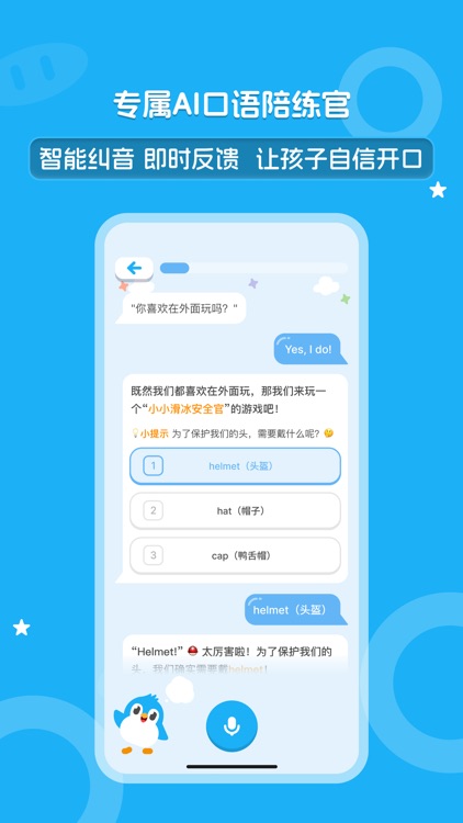 大宇言英语学堂 screenshot-4