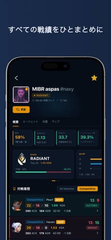 ヴァロラント Tracker - Valking.gg iPhone screenshot 1