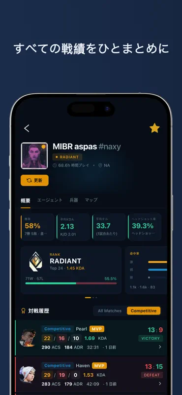 ヴァロラント Tracker - Valking.gg screenshot 1 of 5