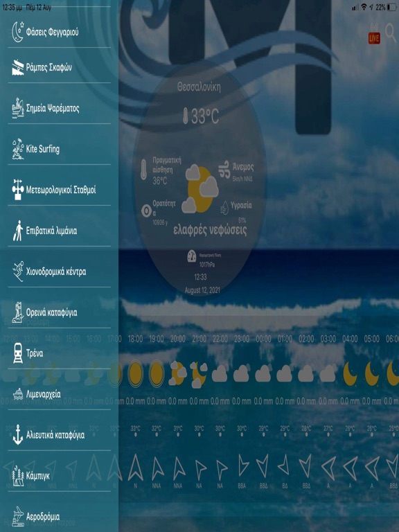 Screenshot #5 pour Meteology LiveCams