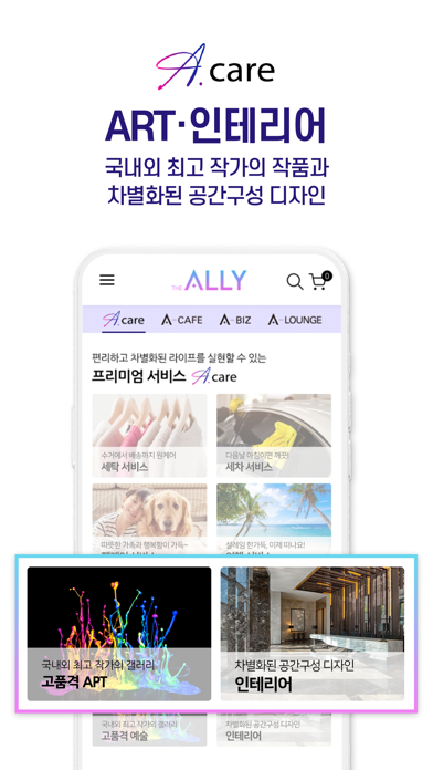 The ALLY(앨리) Screenshot