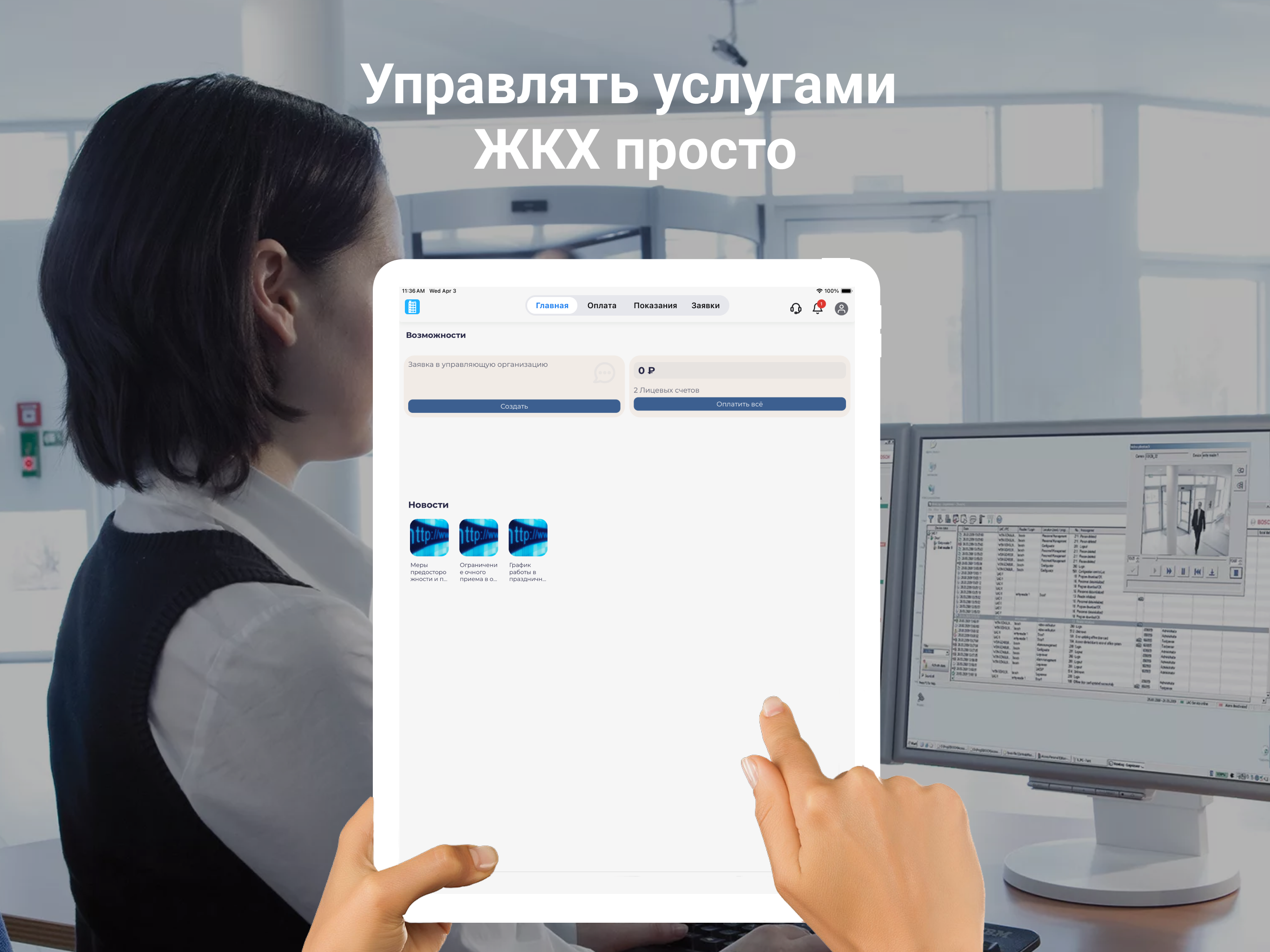 Белорусская 9 screenshot 7