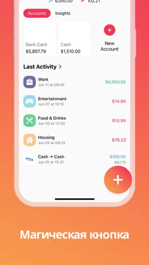 Скриншот Axia - Учет расходов на iPhone 2