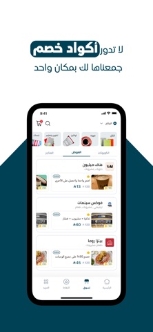 SDC | ALM for you screenshot